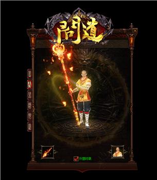 天龙八部私服木马盗号