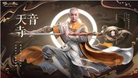 新开天龙八部私服1.82